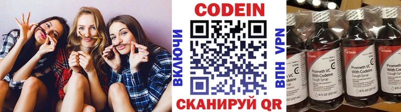 Кодеин напиток Lean (лин)  Карачев 