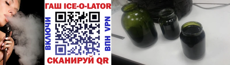 ГАШ Ice-O-Lator  Карачев 