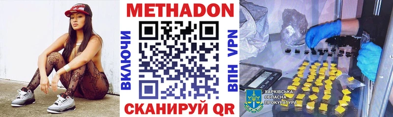 МЕТАДОН methadone Карачев