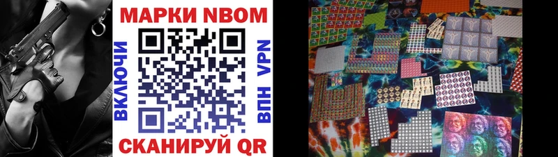 Марки NBOMe 1,8мг  Карачев 
